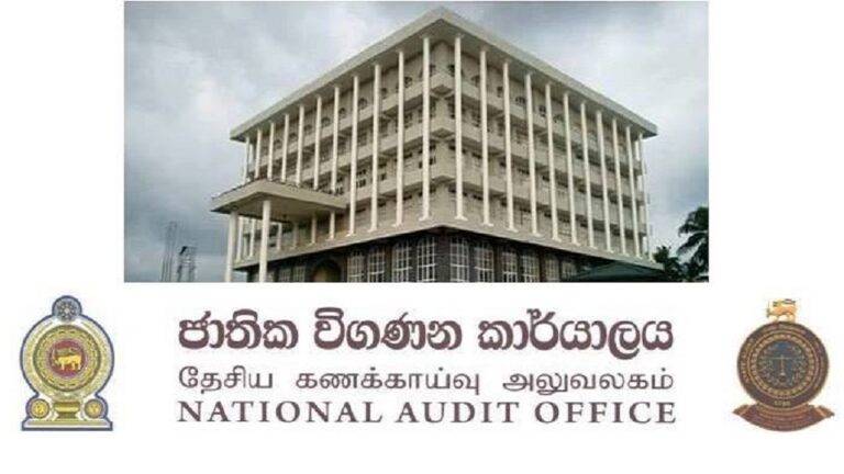 විගණන කාර්යාලයෙන් අනාවරණයක්