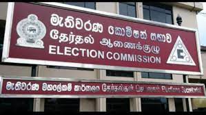 පුංචි ජන්දයේ අති විශේෂ ගැසට්ටුවත් නිකුත් කෙරේ!