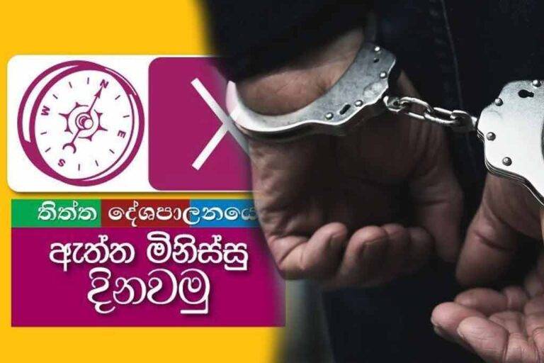 විදෙස් රැකියා වංචාවක් කර සැඟව සිටි ජාජබ අපේක්ෂකයකු අත්අඩංගුවට !