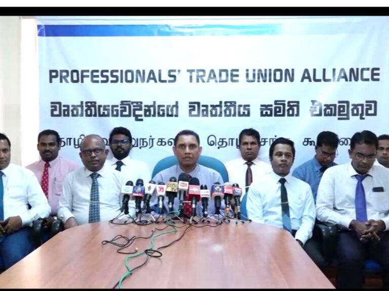 සතියක් තුළ විසඳුම් නැත්නම් තත්ත්වය ඉතාම බරපතලයි – වෘත්තීයවේදීන්ගෙන් දැඩි අනතුරු ඇඟවීමක් (VIDEO)