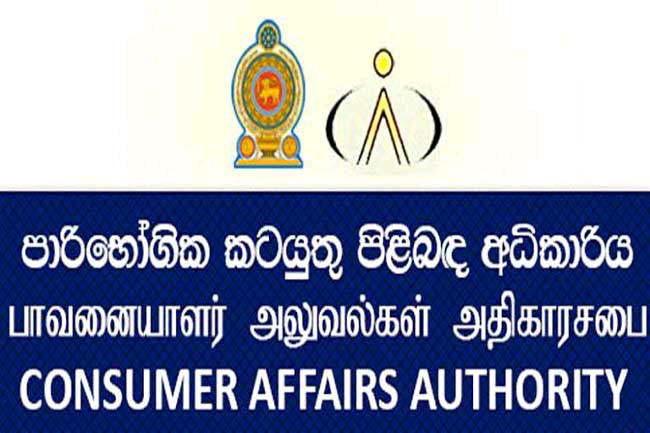 වැඩි මිලට වික්කොත් වැඩ වරදී