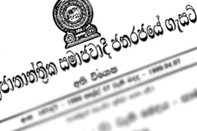 සේවා කිහිපයක් අත්‍යාවශ්‍ය සේවා කරමින් ගැසට්ටුවක්