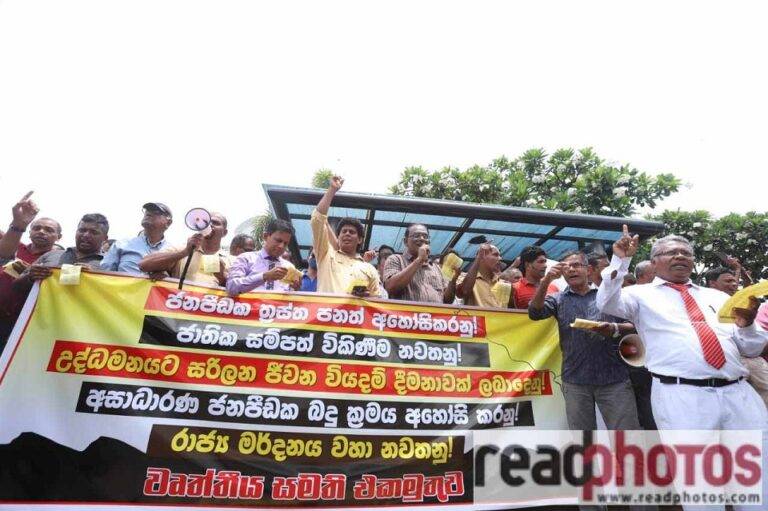 ජන පීඩක ත්‍රස්ත පනත අහෝසි කරනු! අදත් විරෝධතාවක් කොළඹ දී…