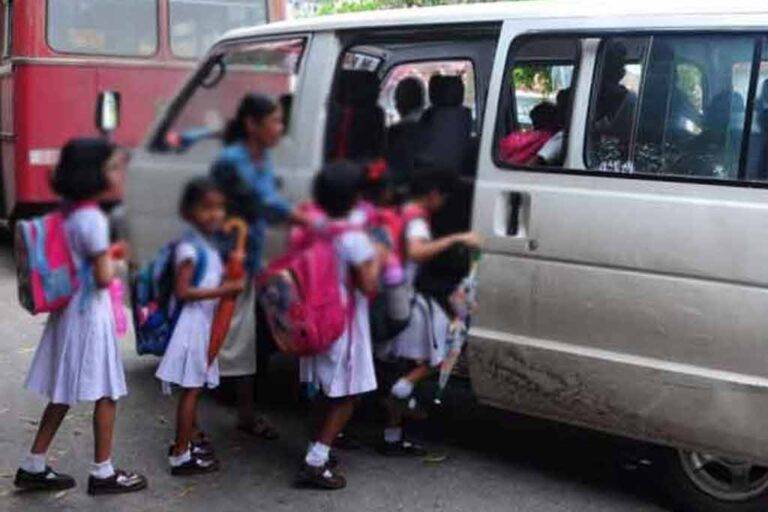 පාසල් වෑන් ගාස්තුත් අඩු කෙරේ
