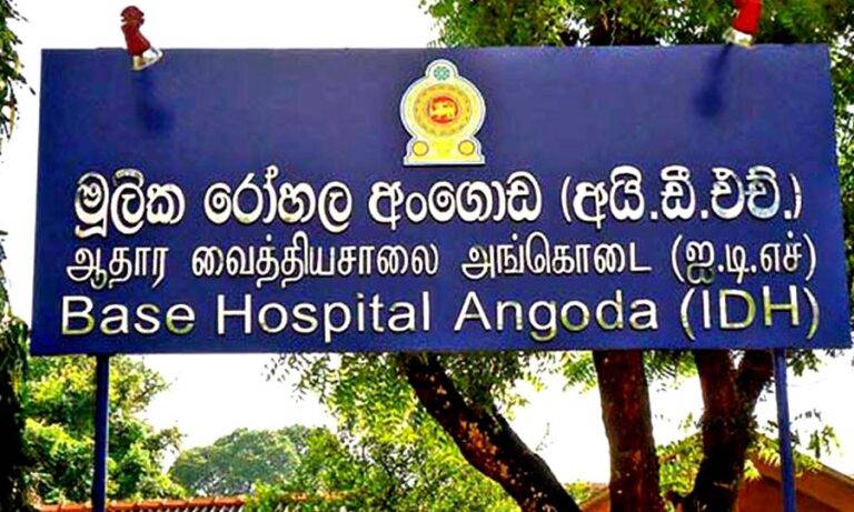 IDH රෝහලේත් සා/පෙ විභාග මධ්‍යස්ථානයක්!