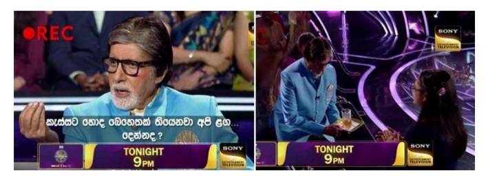 අමිතාබ් බච්චන් බොන්නෙත් අපේ සමහන්