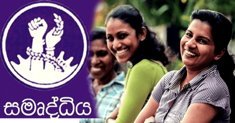 ජූලි 1සිට සමෘද්ධි සහනාධාරය
