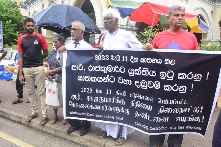 ආර්. රාජ්කුමාරිට යුක්තිය ඉටු කරනු ! විරෝධතාවයක් අදත්!
