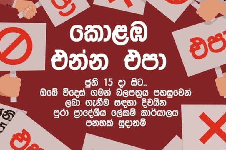 කොළඹ එන්න අවශ්‍ය නෑ. දින තුනෙන් පාස්පෝට් නිවසටම එවන වැඩසටහන හෙට සිට