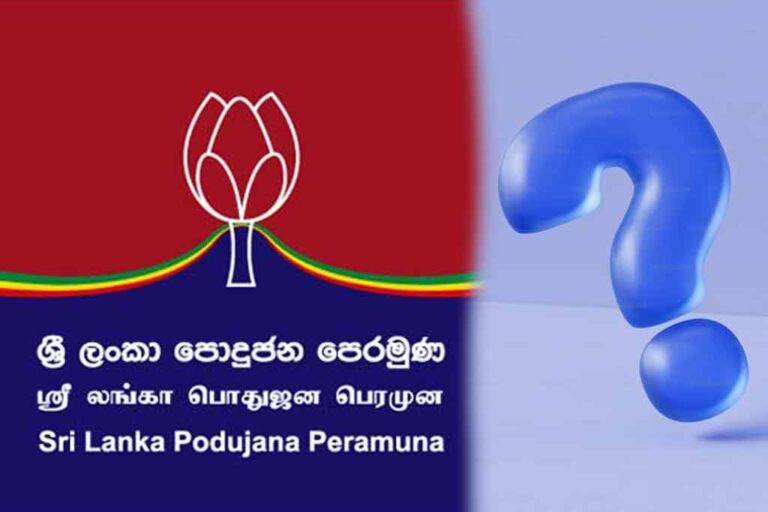 පොහොට්ටුව TNA සමග සන්ධානයක් ද ?