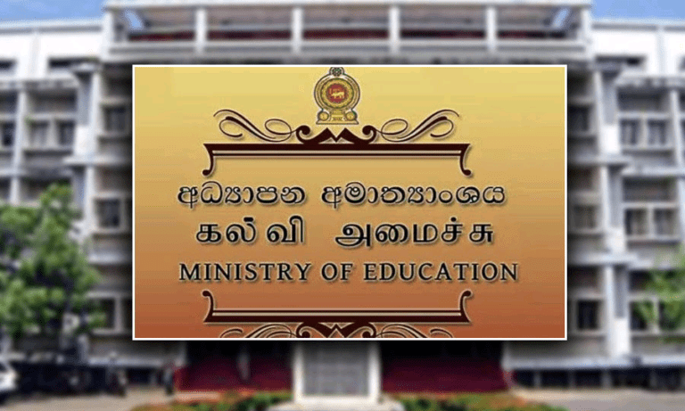 2024  සිට සියලු විභාග අදාළ දිනටම පැවැත්වීමට තීරණයක්