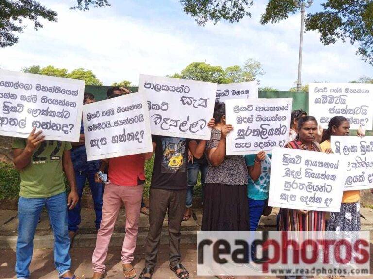 “මුදල් ගිලින සල්ලාලයන්ගෙන් ශ්‍රි ලංකා ක්‍රිකට් බේරාගනිමු” ක්‍රිකට් වෙනුවෙන් විරෝධතාවක්!