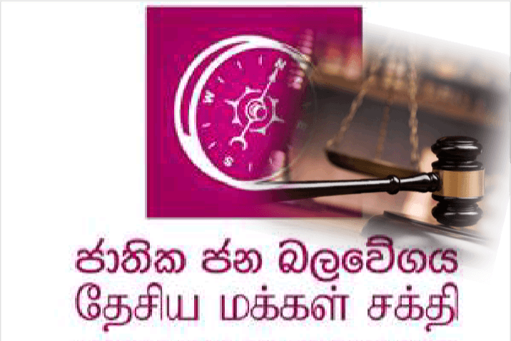 ජාතික ජන බලවේගයේ නායක ඇතුළු පිරිසකට එරෙහිව  අධිකරණය නියෝගයක්