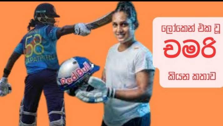 “එක”,තනියෙන් ලබාගත් දෙයක් නෙවෙයි