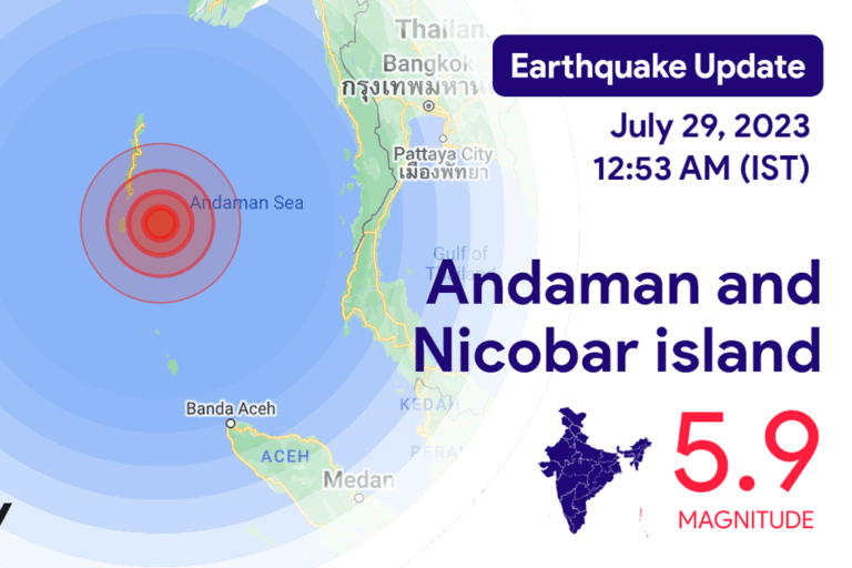 අන්දමන් දූපත් ආශ්‍රිතව ප්‍රබල භූ කම්පනයක් !