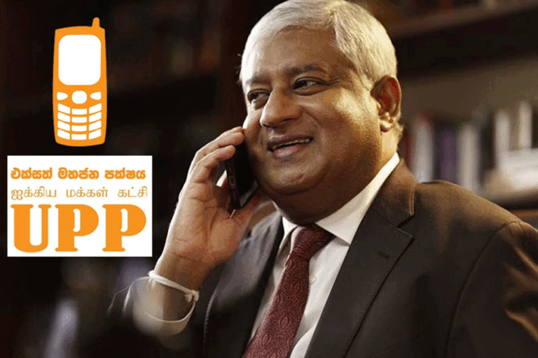 ඇමති ටිරාන්ගේ එක්සත් මහජන පක්ෂයෙන් චැලේන්ජ් එකක් !