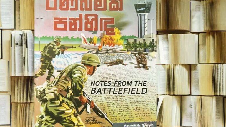 “රණබිමක පන්හිඳ” රස විඳින්නට ඇරයුම්!