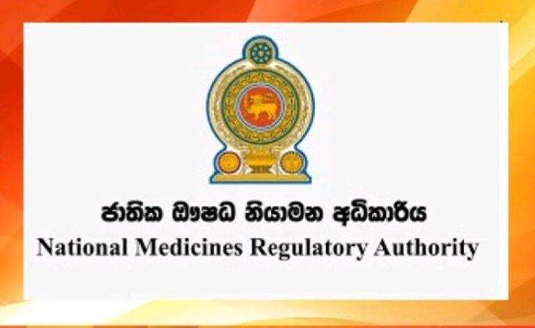 ඖෂධ නියාමන අධිකාරියේ සභාපති දැන් කියන කතාව
