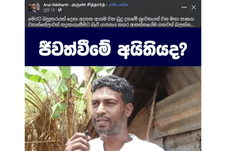 සිංහල බෞද්ධ දමිළයන් ….