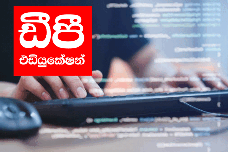 ඇතාවැටුණුවැවටත් ඩී.පී. එඩියුකේෂන් IT කැම්පස් එකක් ! (VIDEO)