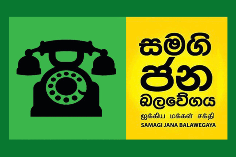 මෛත්‍රී සජබට එකතු වෙන කතාව බොරුවක් !