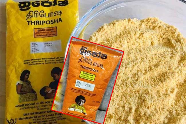 ඇෆ්ලටොක්සීන් නිසා ත්‍රිපෝෂ නිෂ්පාදනය ඇන හිටලා.පෞද්ගලික අංශයේ නිෂ්පාදනත් නියාමනයක් නැහැ!