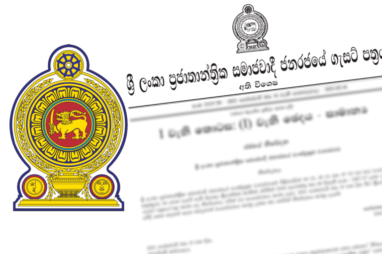 ඖෂධ සඳහා උපරිම සිල්ලර මිලක් නියම කිරීමට අදාලව අති විශේෂ ගැසට් පත්‍රයක්!