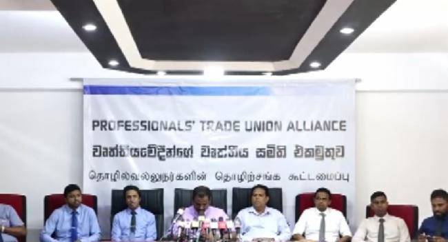 බදු ප්‍රශ්නය ගැන වෘත්තිකයින්ගෙන් IMF වෙත සංදේශයක්!