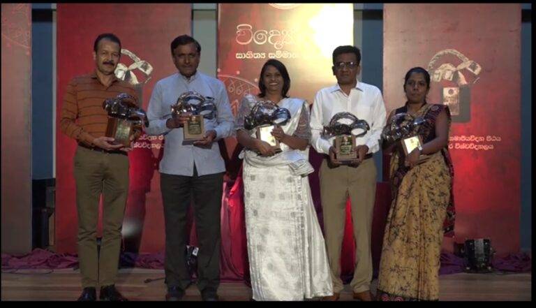 සැප්තැම්බරයේ සාහිත්‍ය රසය බෙදමින් විද්‍යෝදය සාහිත්‍ය සම්මාන උළෙල ජ’පුරදී!