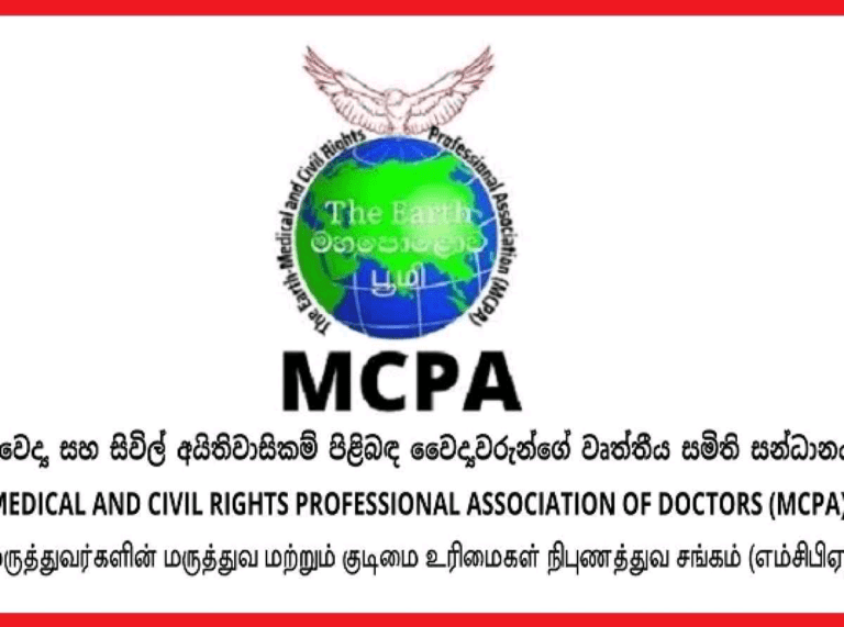 ඖෂධ හදිසි මිලදී ගැනීමේ ටෙන්ඩර් ගැන ජනාධිපති විමර්ශනයක් පවත්වන්න – MCPA