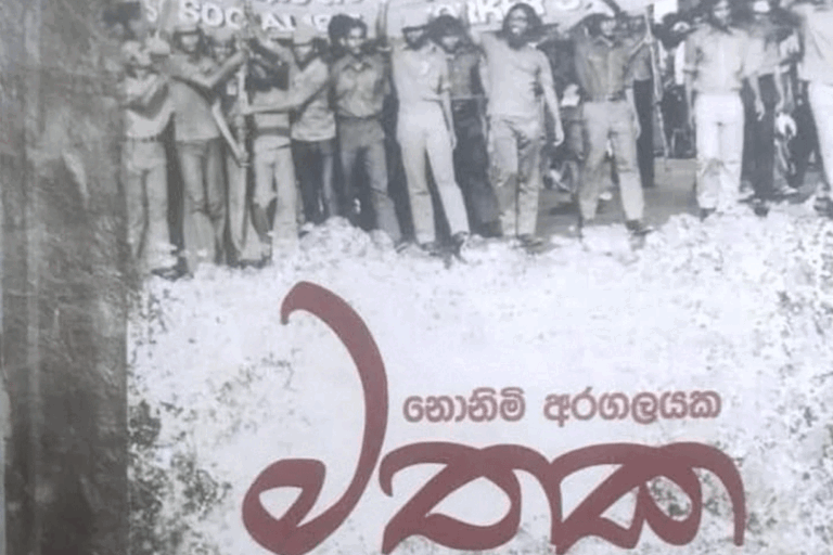 මුතුකුමාරණගේ පොතට පුබුදු ලියූ විචාරයට ප්‍රතිවිචාරයක් …