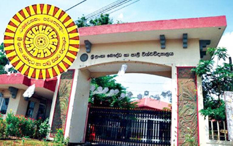 ශ්‍රී ලංකා බෞද්ධ හා පාලි විශ්වවිද්‍යාලය අයදුම්පත් කැඳවයි