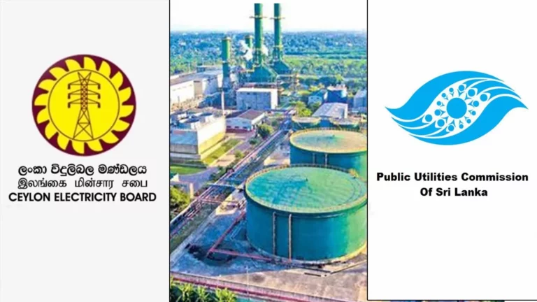 ලං.වි.ම. මහජන උපයෝගිතා කොමිසමෙන් ඉල්ලීමක් කරයි !