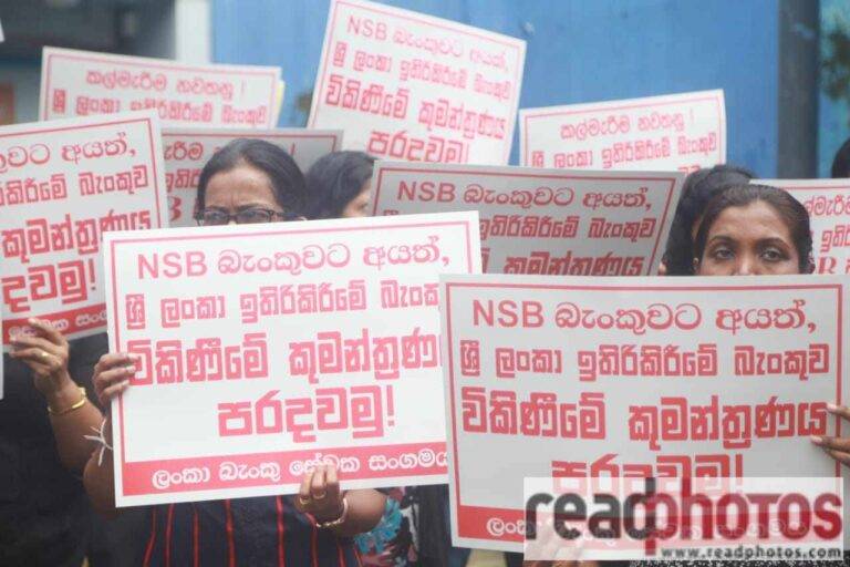 ජාතික ඉතිරි කිරීමේ බැංකුවට අයත් ශ්‍රි ලංකා ඉතිරි කිරීමේ බැංකුව විකිණීමේ කුමන්ත්‍රණය පරදවමු! යනුවෙන් උද්ඝෝෂණ ව්‍යාපාරයක්…