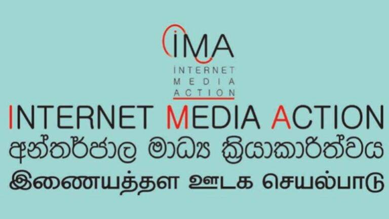 Online Safety පනත් කෙටුම්පත මර්දනයට ආවරණයක්, ප්‍රජාතන්ත්‍රවාදී කතිකාවට තර්ජනයක්: අන්තර්ජාල මාධ්‍ය ක්‍රියාකාරීත්වය