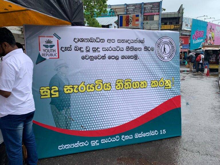 මාධ්‍ය වාරණයට පනත් හදන රටේ වසර 53ක් ගතවෙලත් ‘සුදු සැරයටිය’ නීතිගත කරන්න පනතක් නෑ – දෘශ්‍යාබාධිත ජනතාවගෙන් චෝදනා