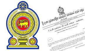තවත් ගැසට් නිවේදනයක්!