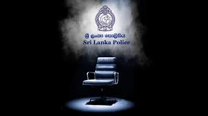 පොළිස්පති පුටුව හෙට යළි හිස් ?