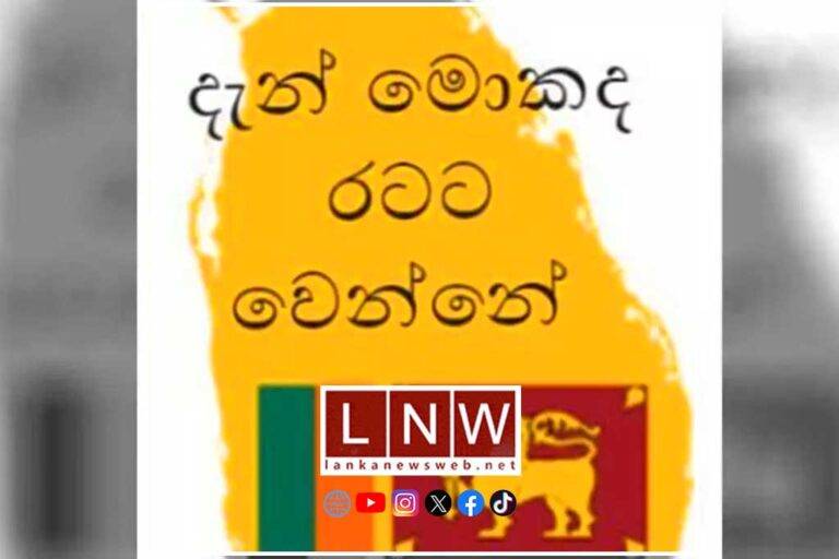 ජනාධිපතිවරණය – මහමැතිවරණය ලබන වසරේ නෑ – ලක්ෂ 25 ක් වැටුප් ලබන ටෙලිකොම් ප්‍රධානියෙක් – මියුසියස් විදුහලේ නම කැත කරන පාලක මණ්ඩල ලොක්කා! චම්පික එජාපයට!!