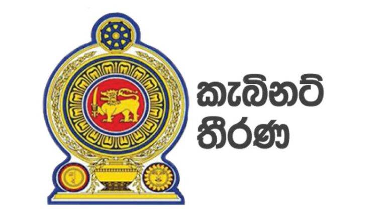 නොතාරිස් ආඥා පනත සංශෝධනය කිරීමට අනුමැතිය!