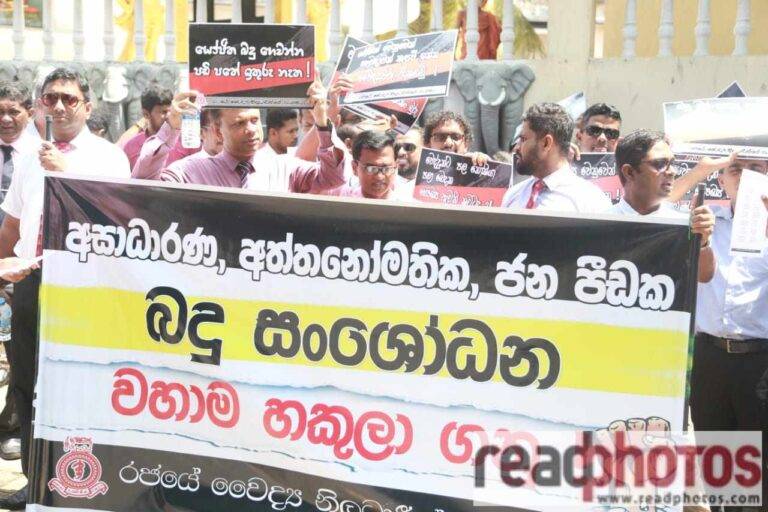 වෘත්තීයවේදීන්ගේ විරෝධය: නිලධාරීන් එක්ක සාකච්ජා කරනවා නම් මෙන්න අලුත්ම ක්‍රමය!