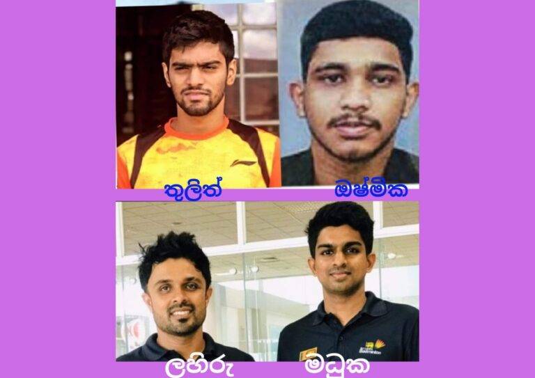 බහරේනයේ තිබුණු ශ්‍රී ලංකාවේ යුගල බලාපොරොත්තුත් සිදී යයි