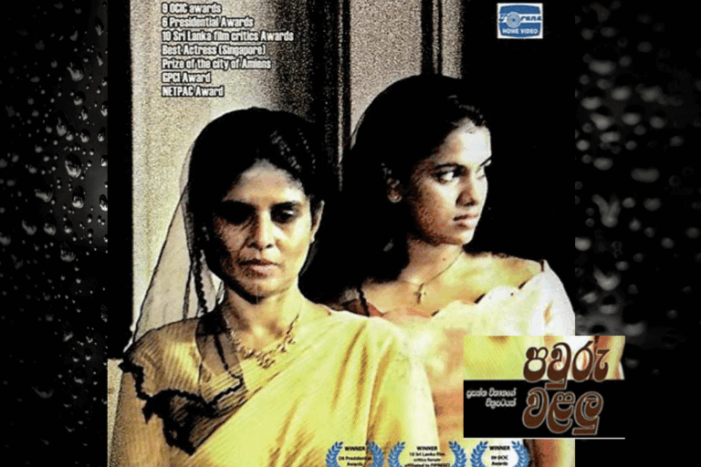 ප්‍රසන්නගේ පවුරු වළලු දෙසැම්බර් 8 මහරගම අපේක්ෂා රෝහලේදී