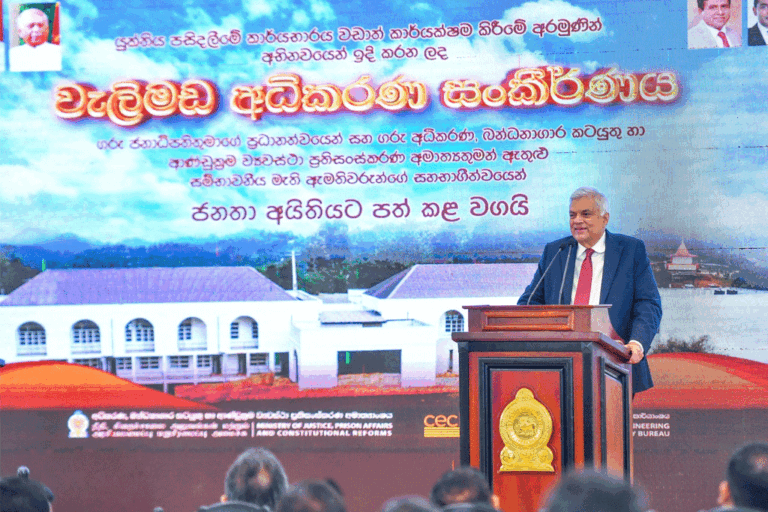 ගාසා තීරය ගැන එක ආකාරයකටත් ශ්‍රී ලංකාව ගැන වෙනත් ආකාරයකටත් විනිශ්චය කිරීම සාධාරණ නෑ – රනිල්