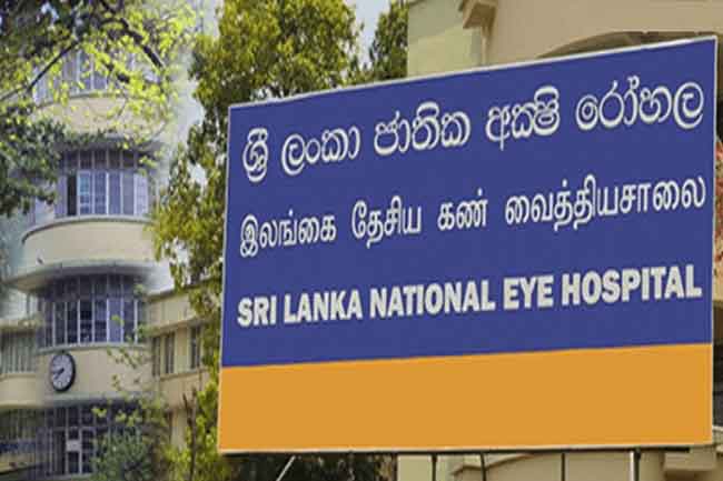 සෞඛ්‍ය ලේකම්ගේ මැදිහත්වීමෙන් ඇස් රෝහලේ වර්ජනය නවතියි!
