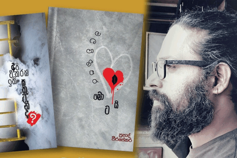 පා.ම.සුසන්ත පුංචි නිලමේ නිදොස්කොට නිදහස් වූ නාලන්ද ඝාතන නඩුව යළි කැඳවාවිද ???