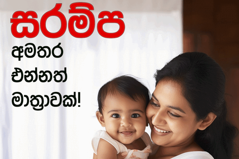 කුඩා දරුවන්ට සරම්ප අවදානමක් – අමතර එන්නත් මාත්‍රාවක් ජනවාරි 06