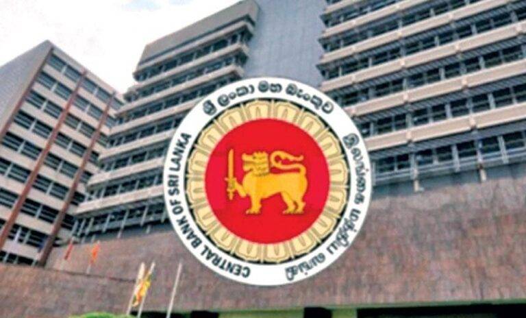 ශ්‍රී ලංකා මහ බැංකුවෙන් විශේෂ නිවේදනයක්!