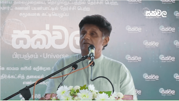 රටේ 40000ක ගුරු හිඟයට වහා විසඳුම් අවශ්‍යයි – විපක්ෂ නායක සජිත්