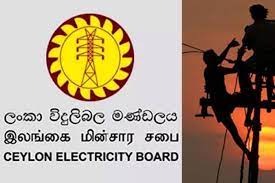 ලංකා විදුලිබල සේවකයින්ගේ නිවාඩු අවලංගුයි!